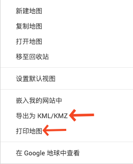 谷歌地图同时可以导出两个关键数据